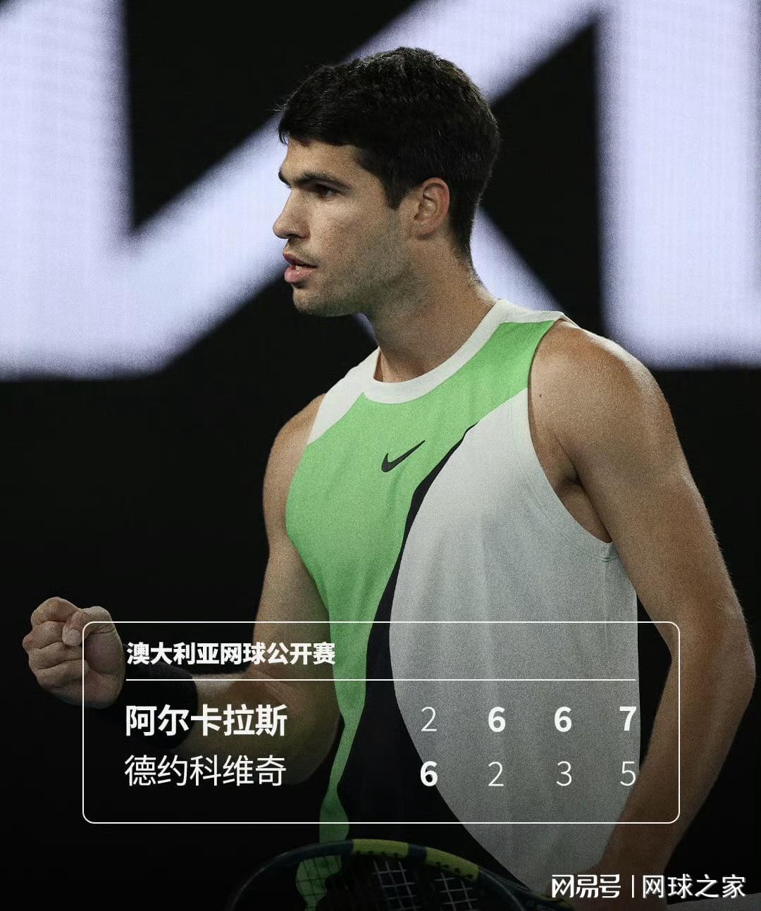 华体会官网-阿尔卡拉斯澳网决赛逆转德约，铸就最年轻全满贯传奇