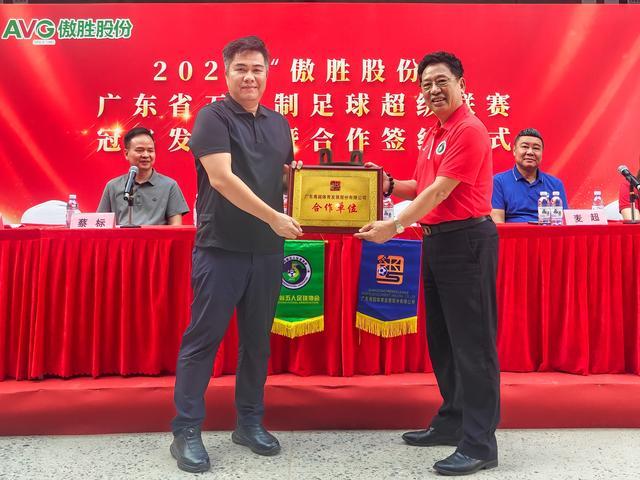 hth体育-5人制粤超定于5月16日在肇庆开赛